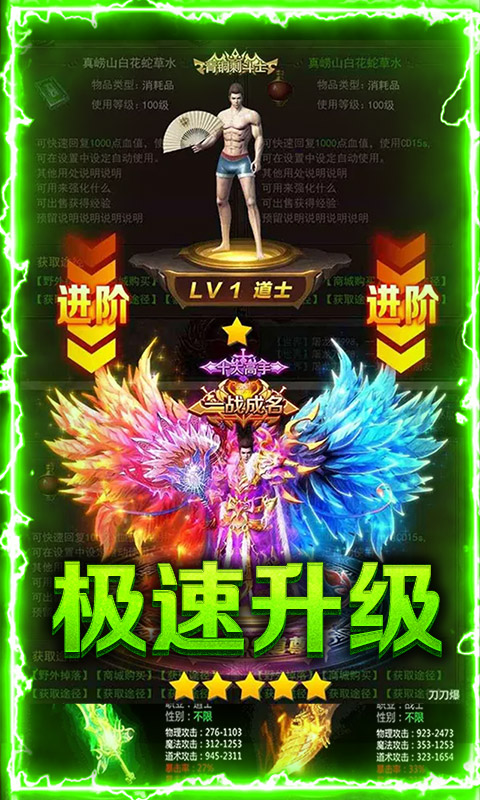 传世霸业（MV特权）游戏截图3