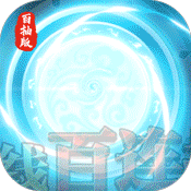 斗将（百抽特权）