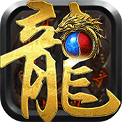 龙之传奇（福利特权）