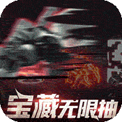 魔幻之诗（送海量连抽）