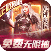 女神联盟（送海量连抽）