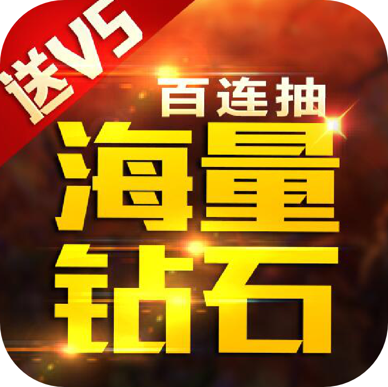 破坏神（福利特权）