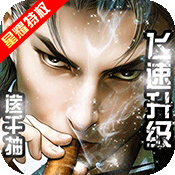 热血燃烧（送千抽）