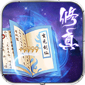 仗剑天涯（商城特权）