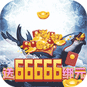 诸世王者（福利特权）