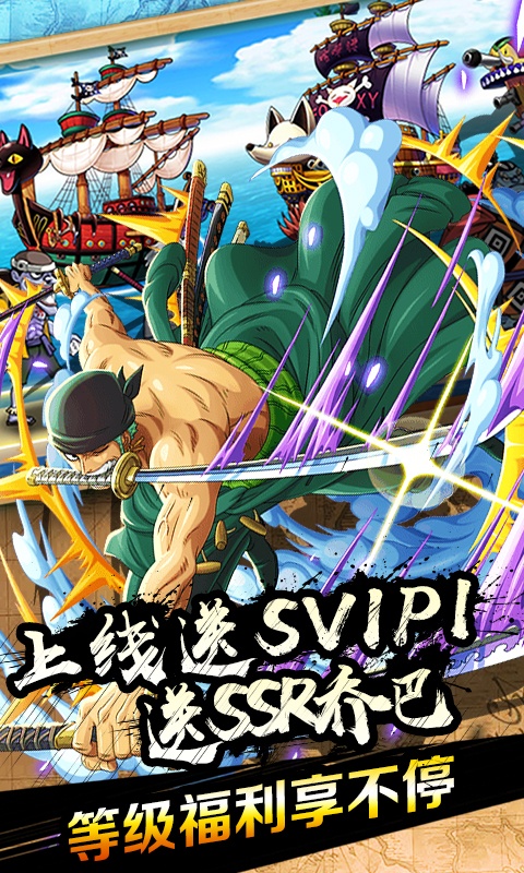霸气英雄（送SVIP3）游戏截图0