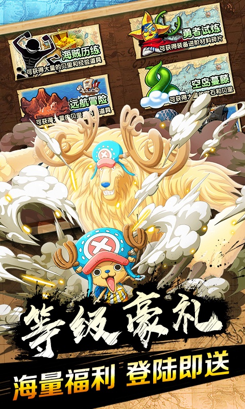 霸气英雄（送SVIP3）游戏截图2