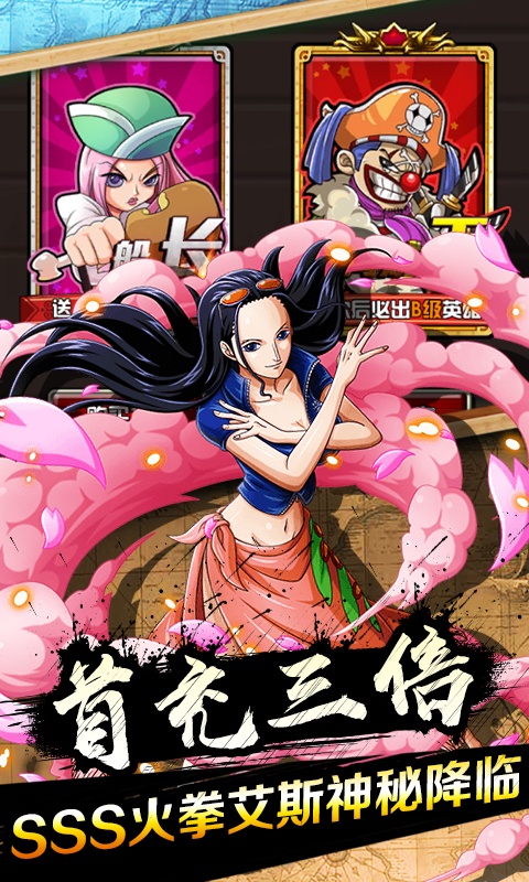 霸气英雄（送SVIP3）游戏截图3