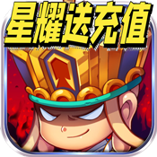 混沌西游（星耀送充值）