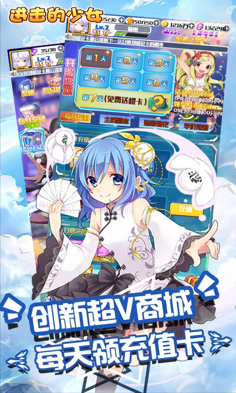 进击的少女（百抽充值卡）游戏截图2