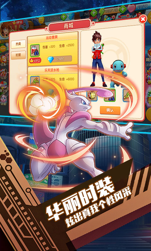 口袋暴龙（海量特权）游戏截图3