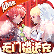 六界仙尊（送充值）