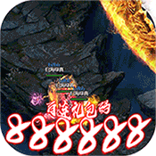 龙刃（海量送充值）