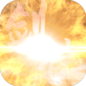 魔剑侠缘（送万元充值）