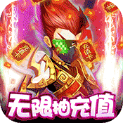 风云天下&middot;重燃（海量抽充值）