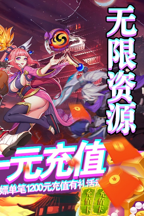 影刃传说（天天送千充）游戏截图1