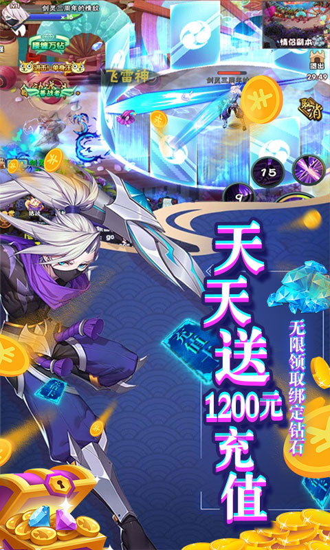 影刃传说（天天送千充）游戏截图4