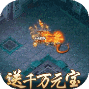 遮天斩（送千元充值）