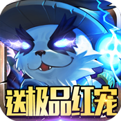 迷城起源（送极品红宠）