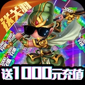 少年君王传（送千元充值）