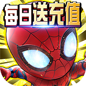 战魔（每日送真充）