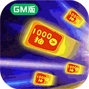 宠物星球（送GM海量抽）