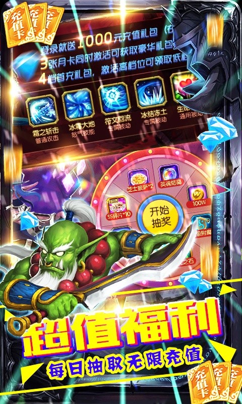 塔防镇魂师（送千元充值）游戏截图2