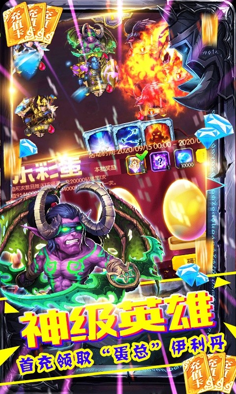 塔防镇魂师（送千元充值）游戏截图3