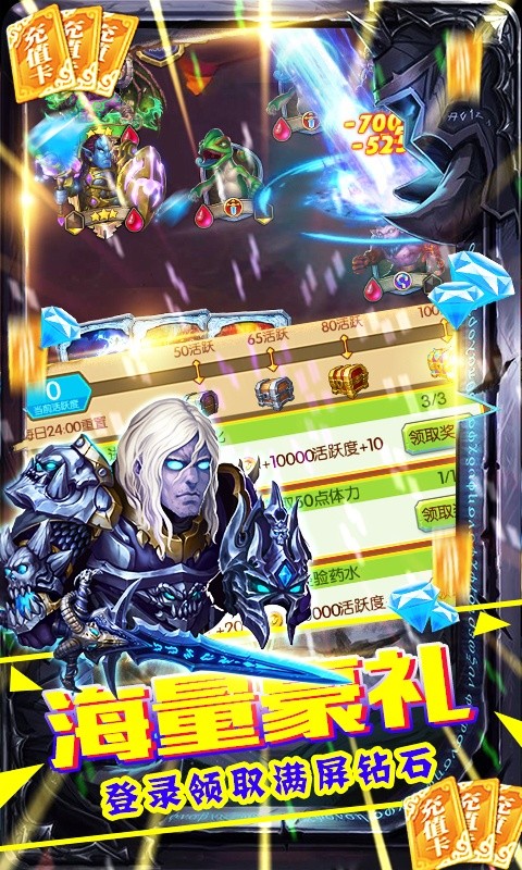 塔防镇魂师（送千元充值）游戏截图4