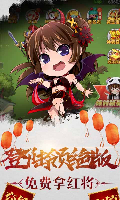 三国闪（送328充值）游戏截图3