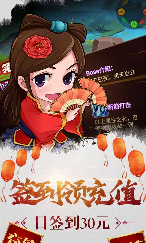 三国闪（送328充值）游戏截图4