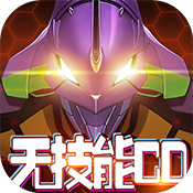 新世纪福音战士：破晓（终极火力）