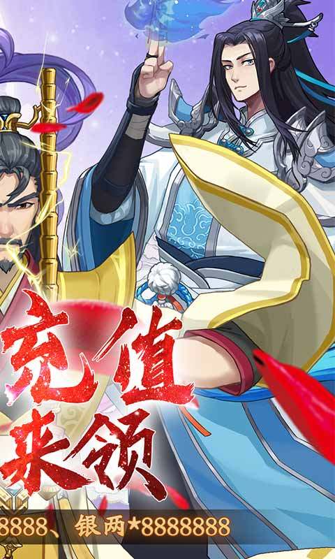 莽荒记（送万元充值）游戏截图1