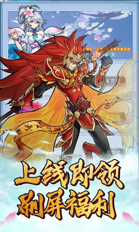 莽荒记（送万元充值）游戏截图2