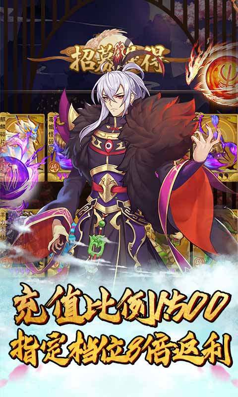 莽荒记（送万元充值）游戏截图3