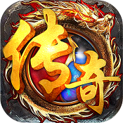 沙城争霸（打怪掉充值）