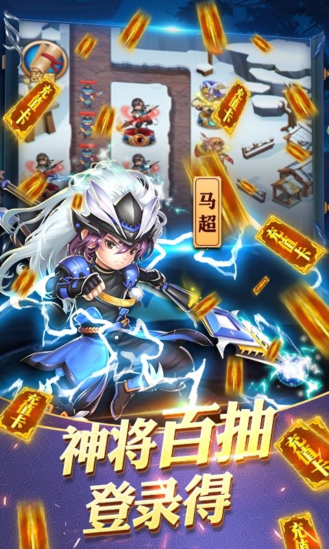 守卫主公（送328充值）游戏截图3