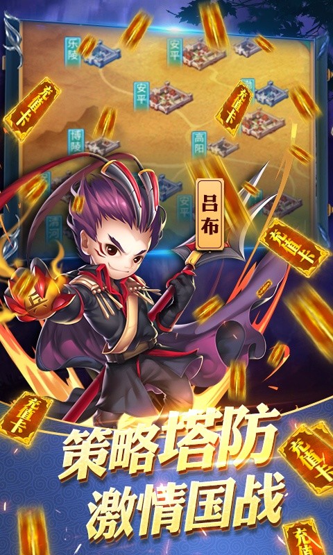 守卫主公（送328充值）游戏截图4