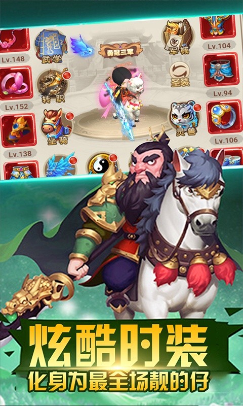 天天怼三国（送万元充值）游戏截图3