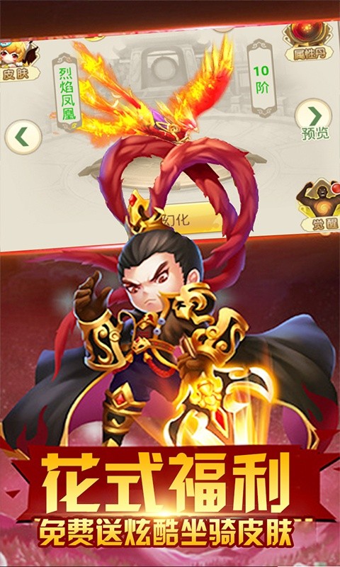 天天怼三国（送万元充值）游戏截图4