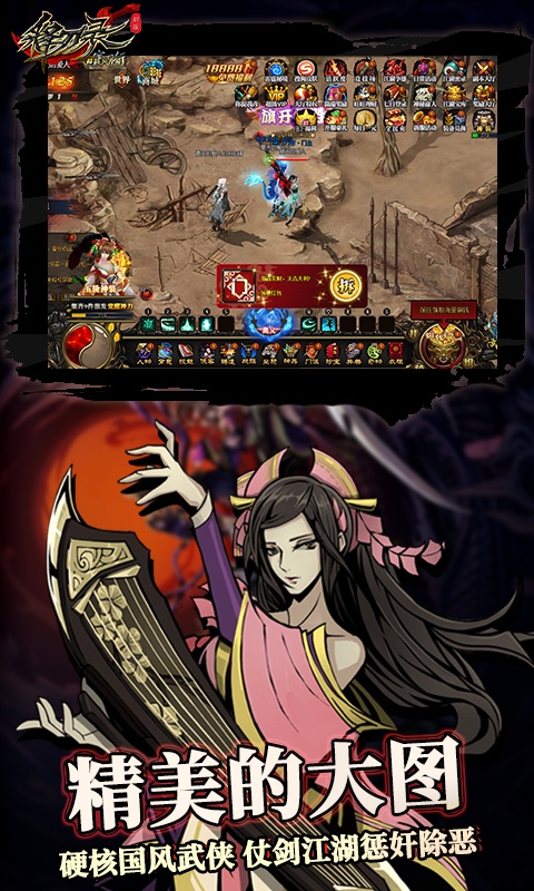 寒刀行（BT版）游戏截图0