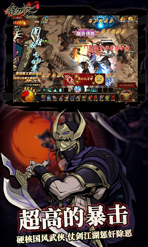 寒刀行（BT版）游戏截图1