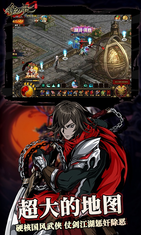 寒刀行（BT版）游戏截图3