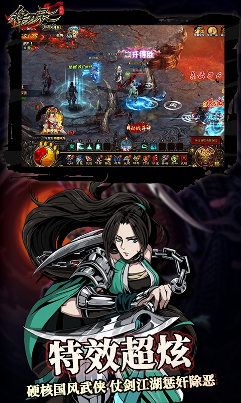 寒刀行（BT版）游戏截图4