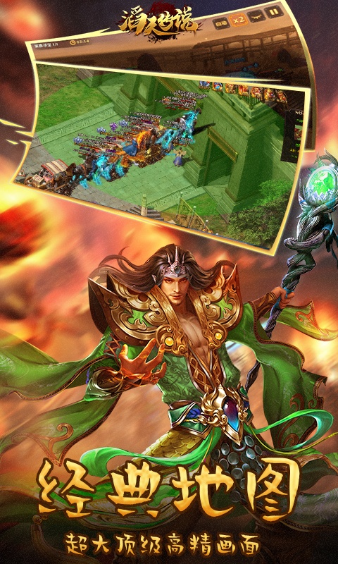 滔天传说（BT版）游戏截图2