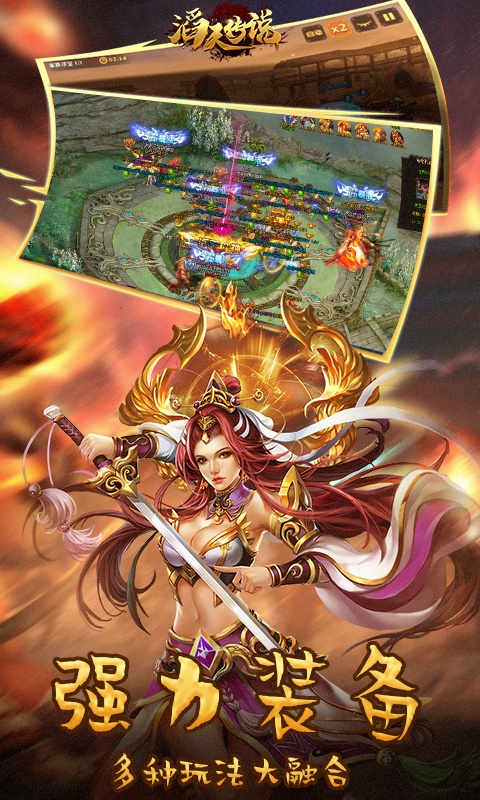 滔天传说（BT版）游戏截图4