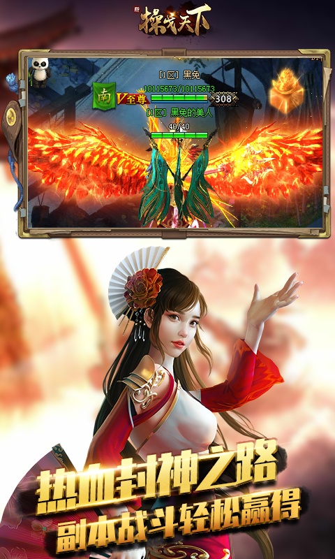 新操戈天下（BT版）游戏截图0