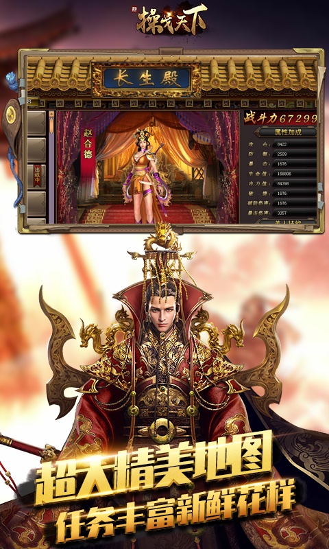 新操戈天下（BT版）游戏截图1