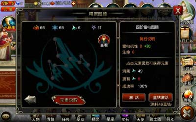 王者之剑精灵图腾攻略