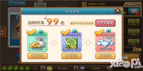 天天富翁